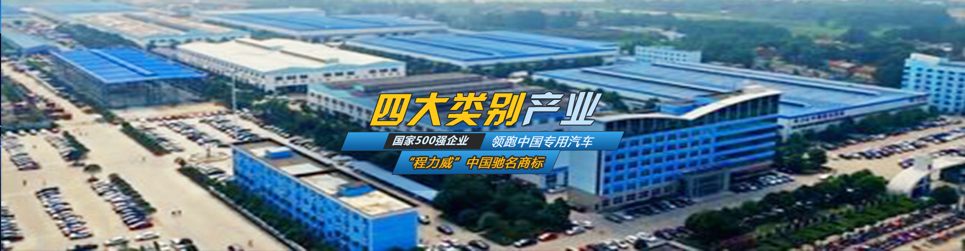 DG视讯集团专用汽车_湖北DG视讯汽车集团