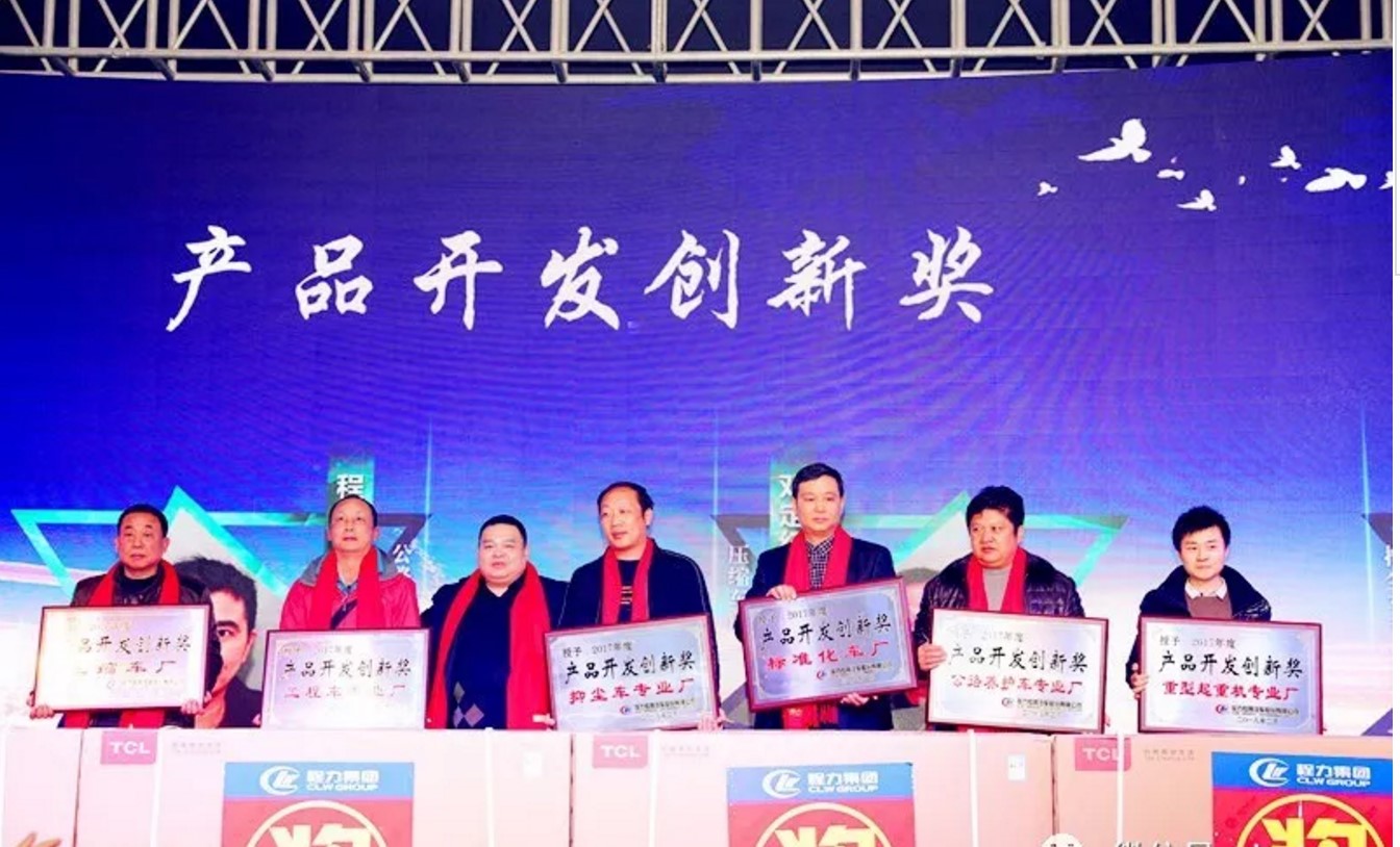 DG视讯汽车公司年会