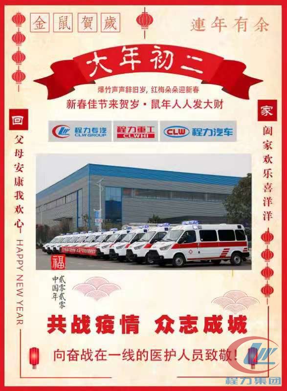 DG视讯防疫救护车生产厂家